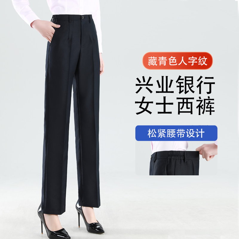 兴业银行工作服西装裤