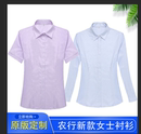 新款 农行工作服女紫色女式 夏季 短袖 衬衫 行服农业银行蓝色职业装