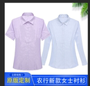 行服工装 衬衫 女式 夏季 农行工作服女紫色短袖 农业银行蓝色职业装