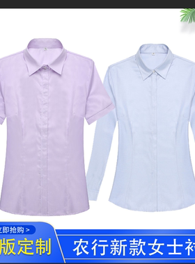 夏季新款短袖农行工作服女紫色女式衬衫行服农业银行蓝色职业装
