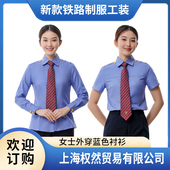 23式 蓝色衬衣工作服铁路外穿制服 2025春夏款 铁路制服长短袖 女衬衫