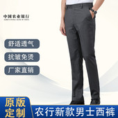 农行男士 工装 西裤 裤 新款 职业装 农业银行灰色绿条男西装 行服衬衫