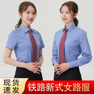 2024夏季 新款 女衬衫 款 铁路制服长短袖 蓝色衬衣工作服铁路外穿制服