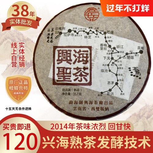 班章布朗山勐海区域圣茶普洱
