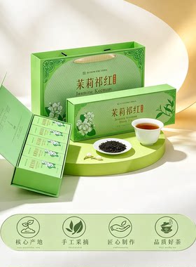 祁门红茶集团[茉莉祁红]广西横县茉莉花工夫祁红125克