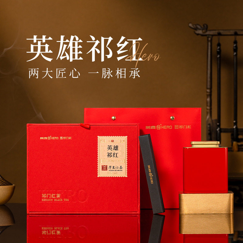祁门红茶集团[英雄祁红]一级祁红毛峰66g+英雄铱金钢笔+墨囊5支图片