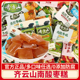 齐云山南酸枣糕江西特产儿童孕妇酸甜解腻蜜饯酸角休闲零食酸角糕