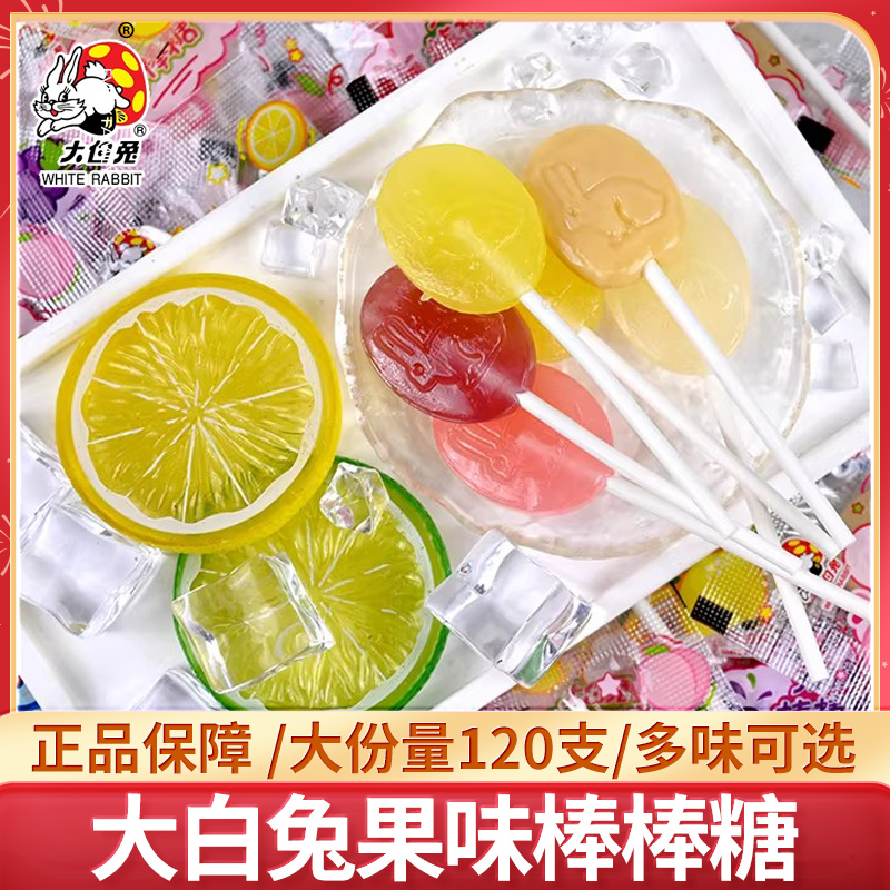 大白兔奶糖棒棒糖水果味儿童糖果零食节日
