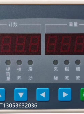 TR801A定量包装机控制器水泥腻子粉包装机配件控制仪表微机TR801A