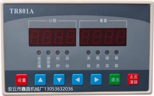 TR801A定量包装机控制器水泥腻子粉包装机配件控制仪表微机TR801A