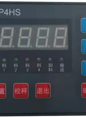 LN965A型配料控制器F168B-M2-P4HS配料控制器