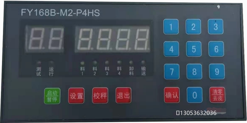 LN965A型配料控制器F168B-M2-P4HS配料控制器