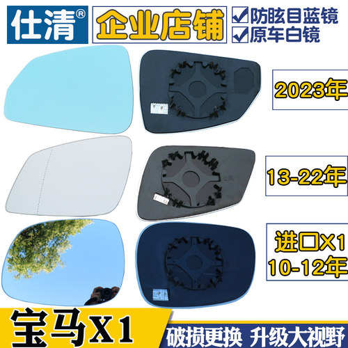 适用于宝马X1 宝马ix2 X2大视野白蓝镜倒车反光镜后视镜片