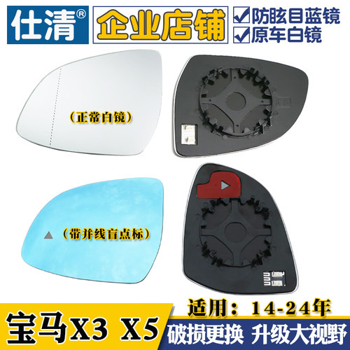适用宝马X5宝马X3宝马X4X7宝马x6 ix3大视野蓝镜倒车反光后视镜片