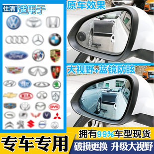 汽车后视镜片防眩反光镜片防炫目倒车大曲率镜片广角大视野镜片