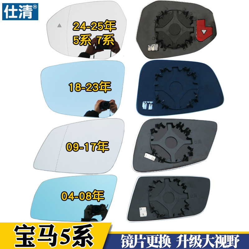 适用宝马5系04-25年新老款宝马5系7系大视野蓝镜倒车反光后视镜片