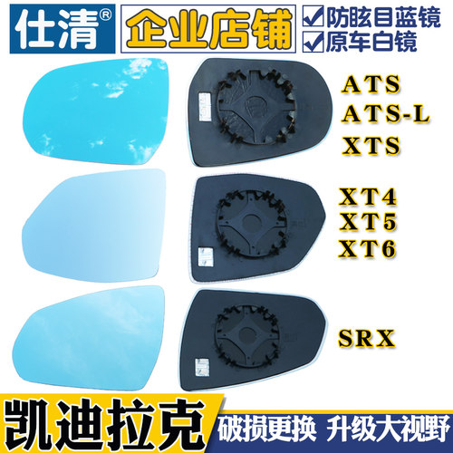 适用后视镜片凯迪拉克反光镜片