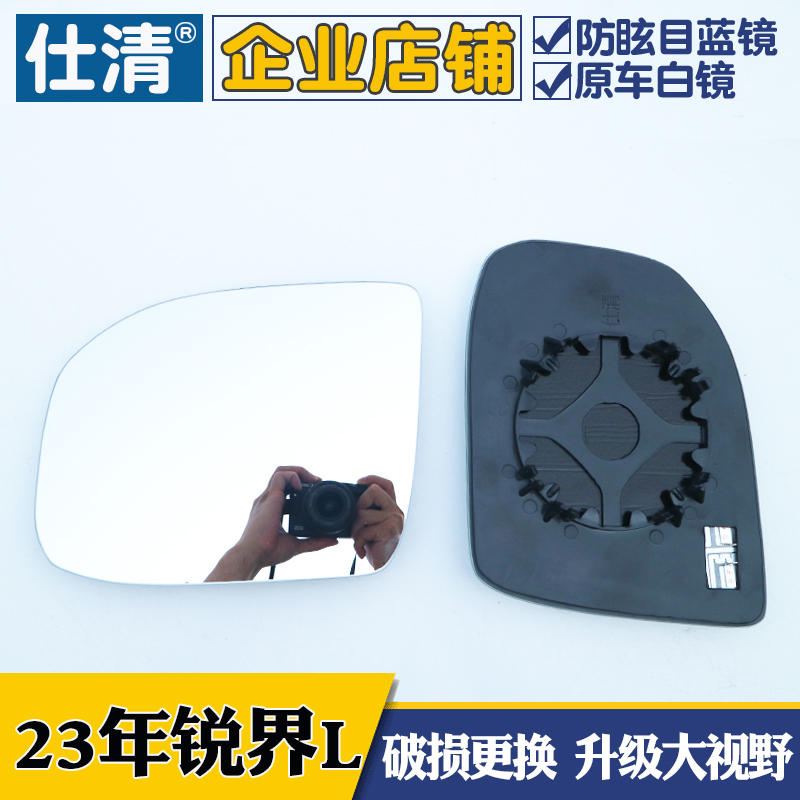 锐界L大视野蓝镜大视野