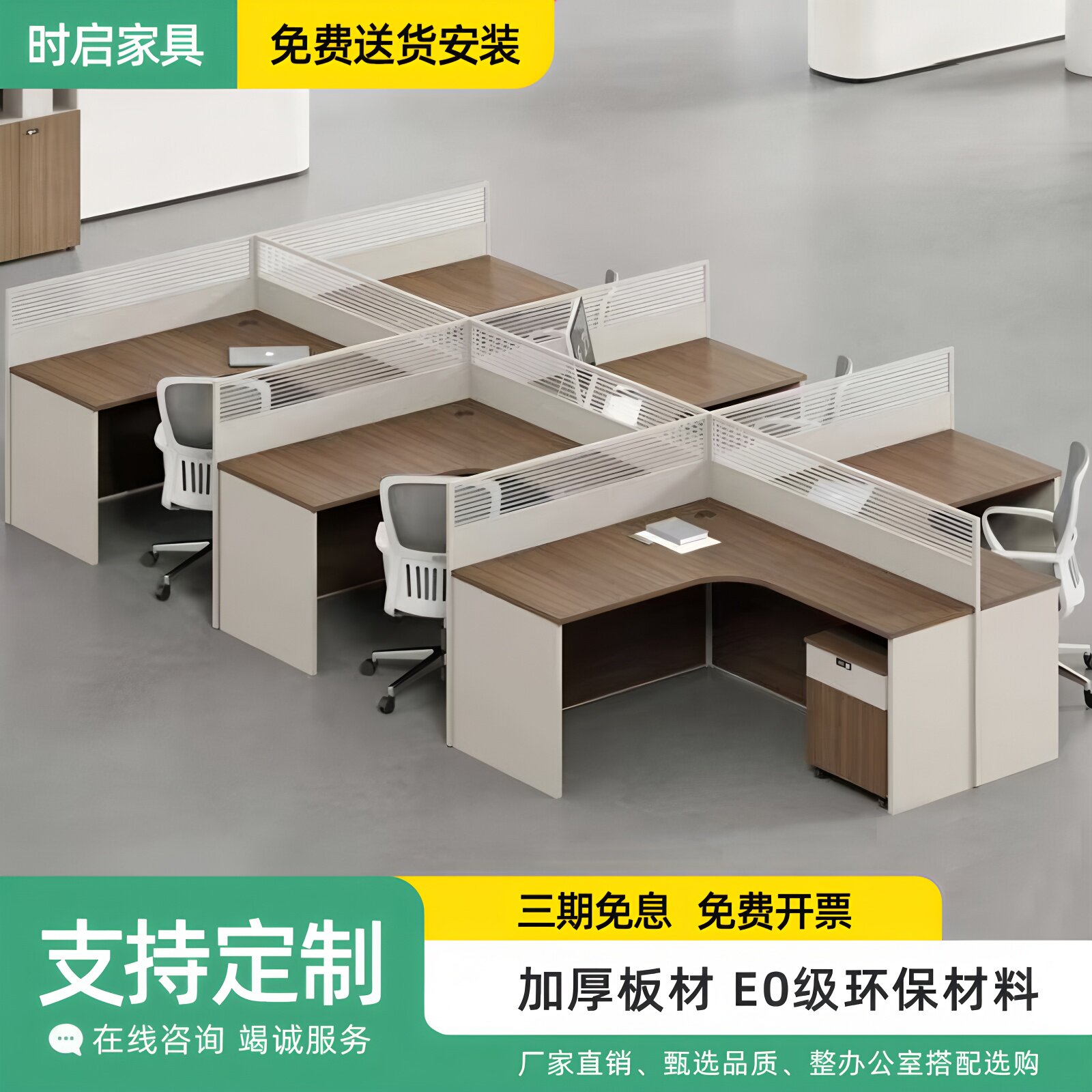简约职员屏风工位E0级可定制