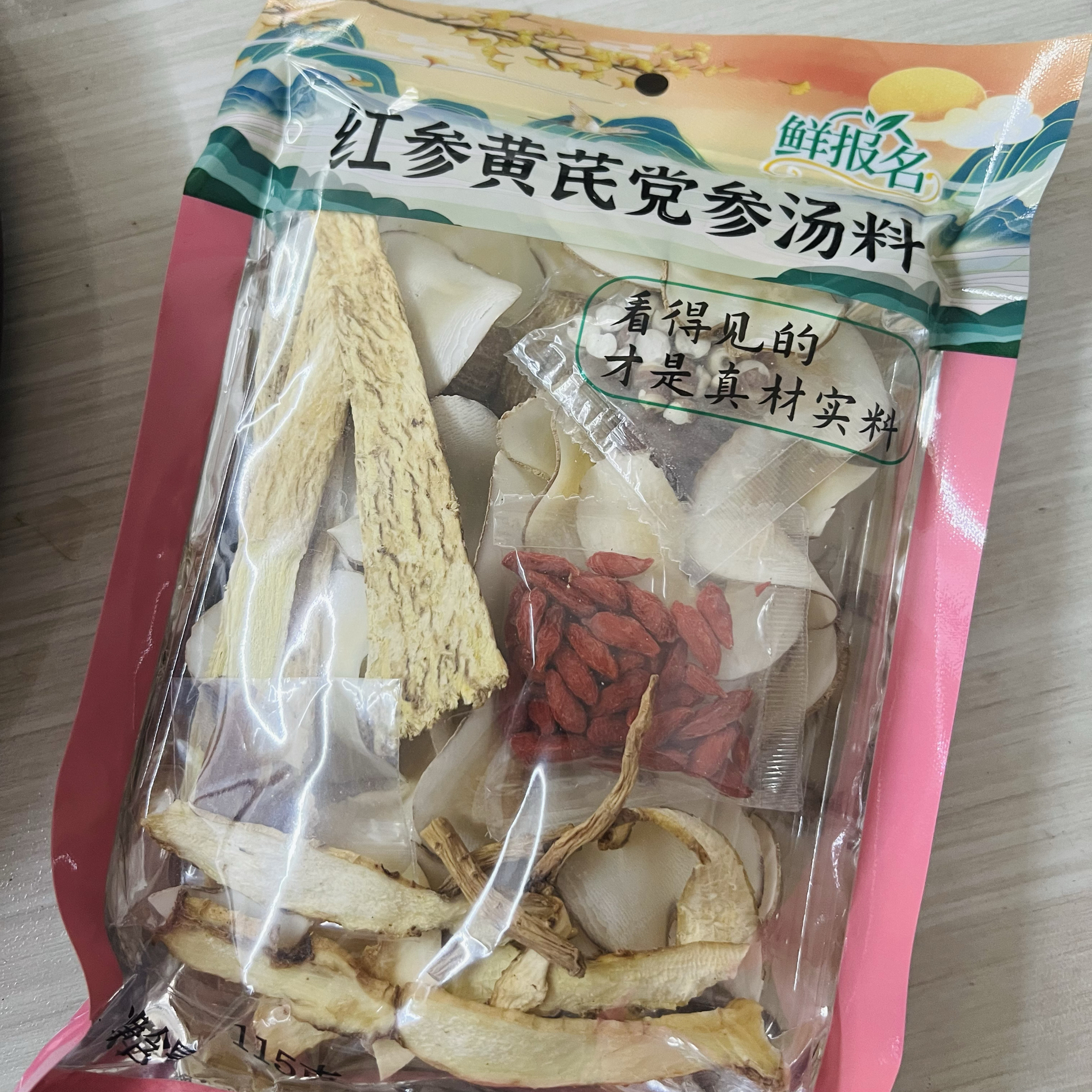 花旗参川贝太子参石斛椰子红参黄芪火锅滋补类广东煲汤药材汤料包