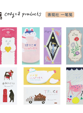 MY家 - 日本 表现社 美浓和纸一笔笺/记事本 柊有花高旗将雄AIUEO