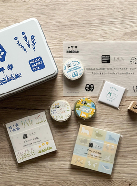 MY家 - 日本 星灯社Seitousha 北海道限定胶带 Box便签印章铁盒套