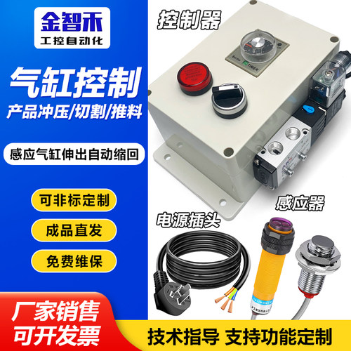 厂家直销感应器控制气缸自动伸缩往复产品冲压切割推料24v电磁阀