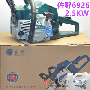 佐野20寸汽油锯6926巡航舰X5链锯条锯2500W伐木锯2300w