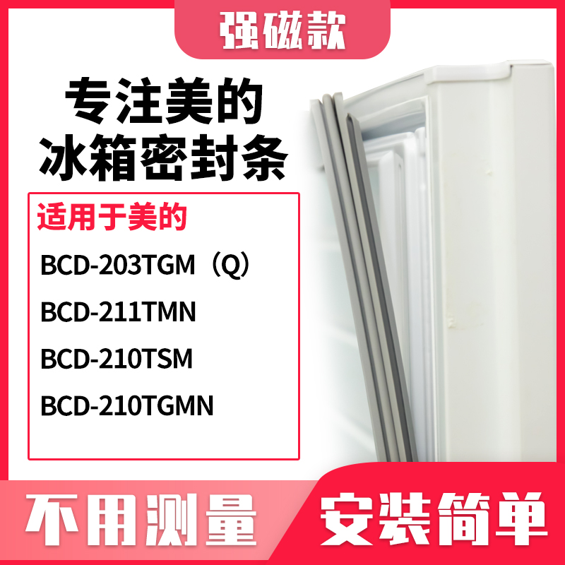 203TGM(Q)211TMN210TSM210TGM