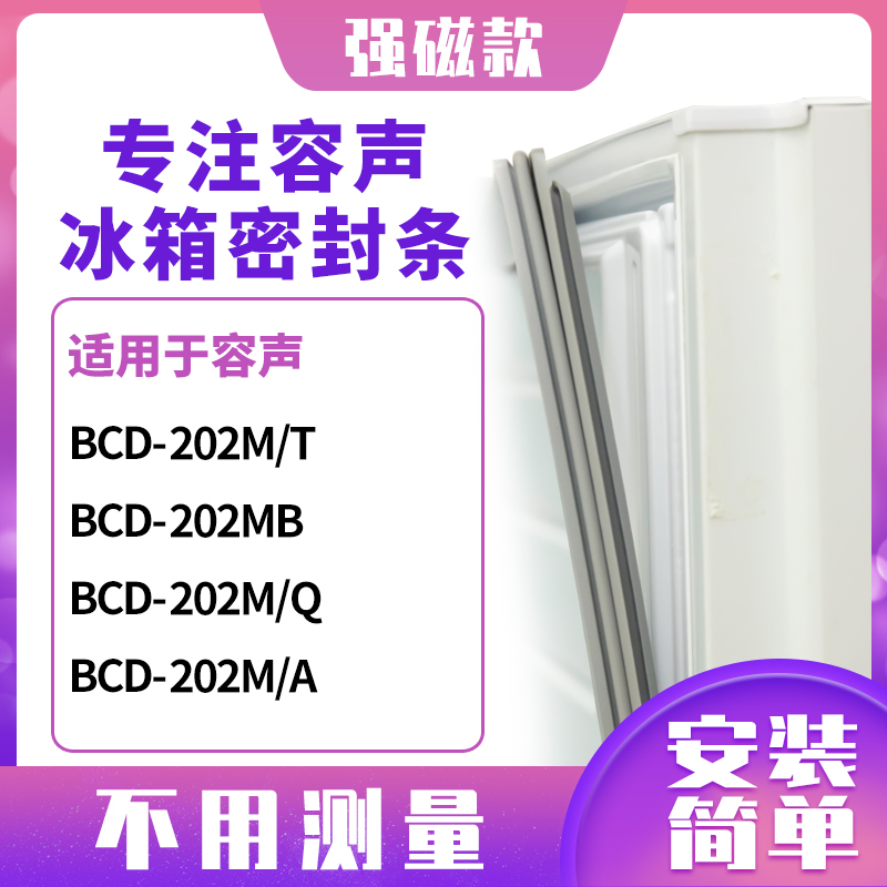 202M/T202MB202M/Q202M/A容声