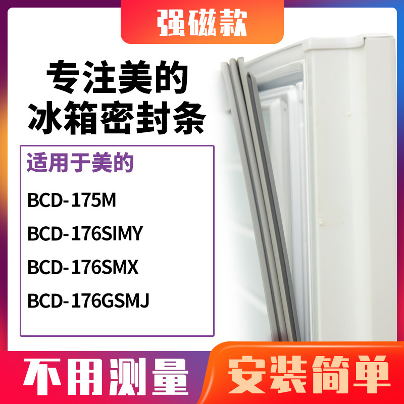 175M176SIMY176SMX176GSMJ