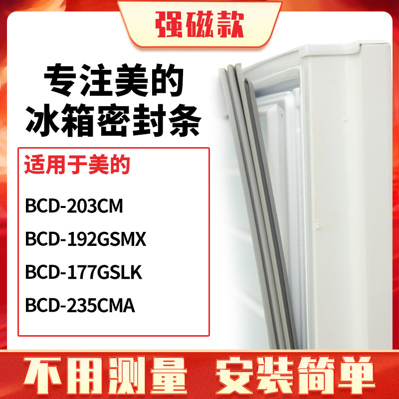 203CM192GSMX177GSLK235CMA