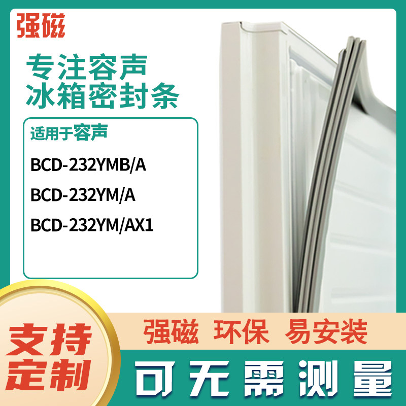 232YMB/A232YM/A232YM/AX1容声