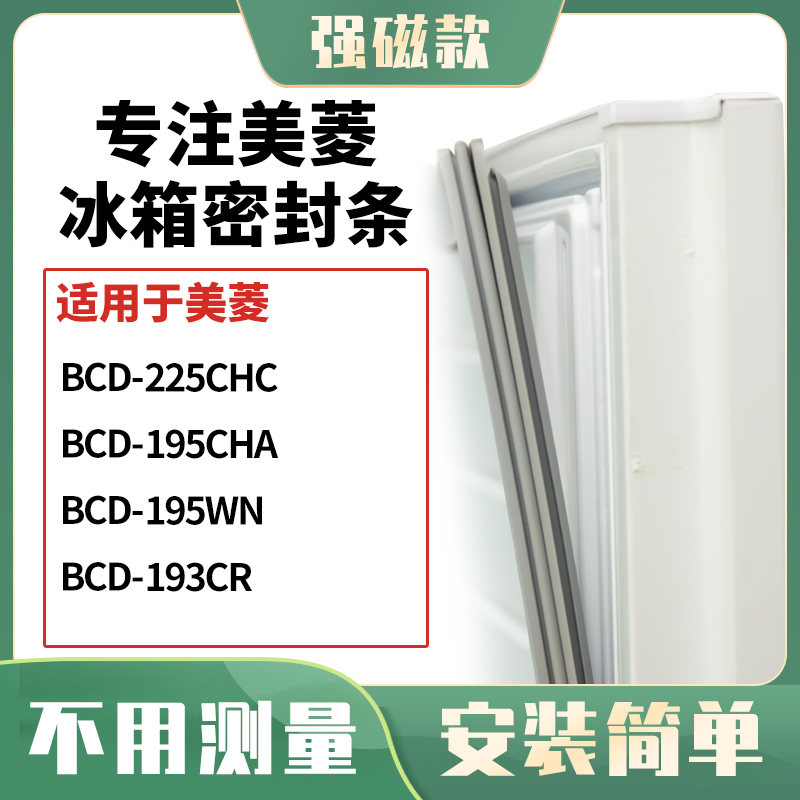 225CHC195CHA195WN193CR