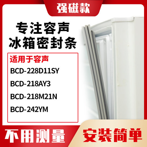 228D11SY218AY3218M21N容声