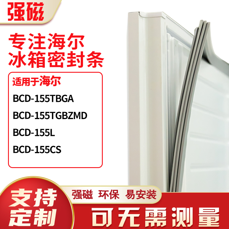 155TBGA155TGBZ155L155CS海尔