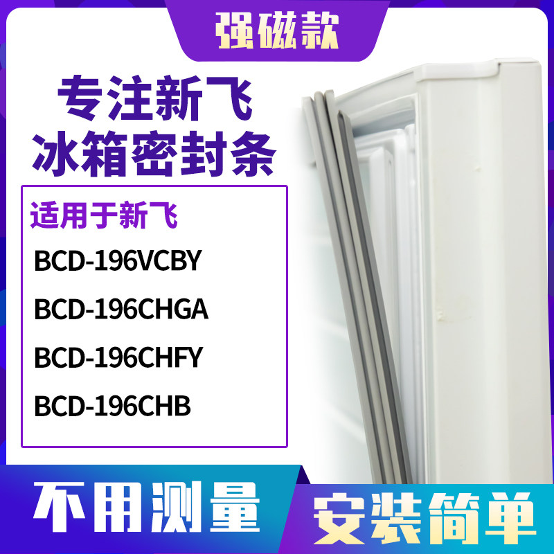 196VCBY196CHGA196CHFY196CHB