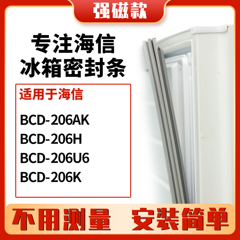 206AK206H206U6206K海信