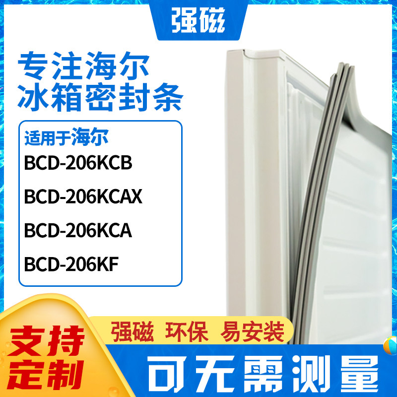 206KCB206KCAX206KCA206海尔