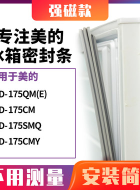 175QM(E)175CM175SMQ175C美的
