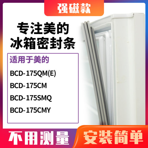 175QM(E)175CM175SMQ175C美的