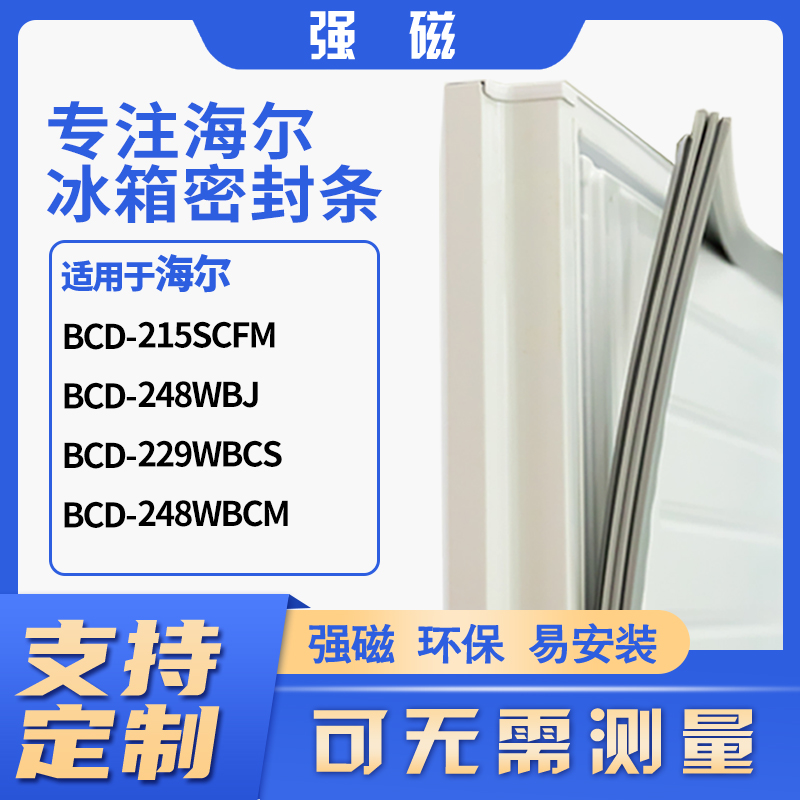 215SCFM248WBJ229WBCS