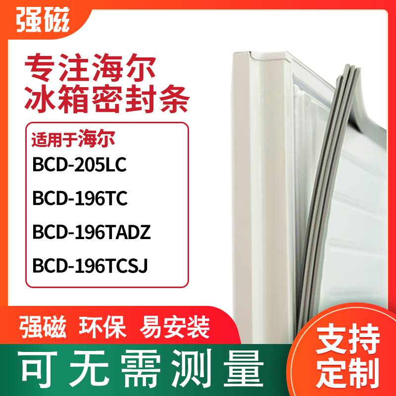 205LC196TC196TADZ196TCS海尔