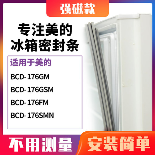 176GM176GSM176FM176SMN美的