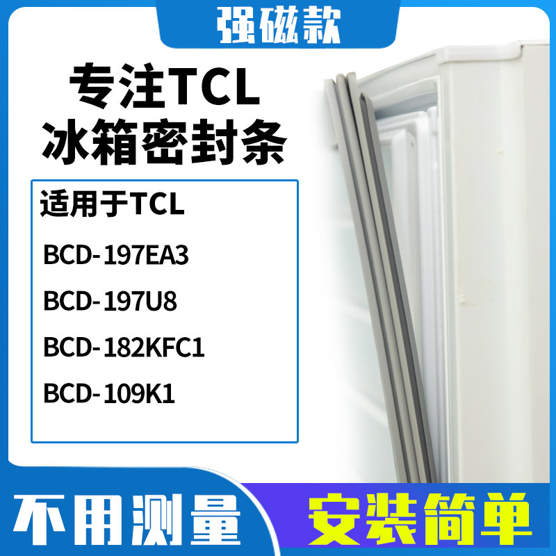 197EA3197U8182KFC1109K1