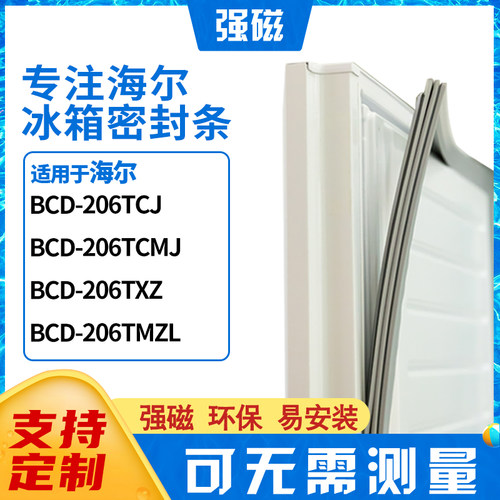 206TCJ206TCMJ206TXZ206海尔