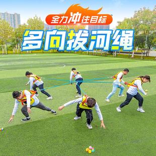 多向拔河绳多人三角拔河比赛专用绳子团建趣味运动会多项拔河绳