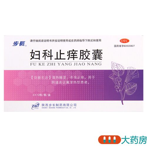 【步长】妇科止痒胶囊0.4g*36粒/盒阴道炎止痒
