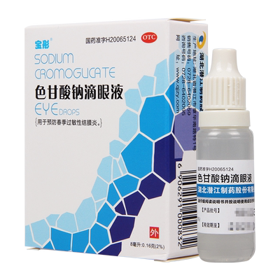 【宝彤】色甘酸钠滴眼液8ml0.16g*1支/盒预防春季过敏性结膜炎