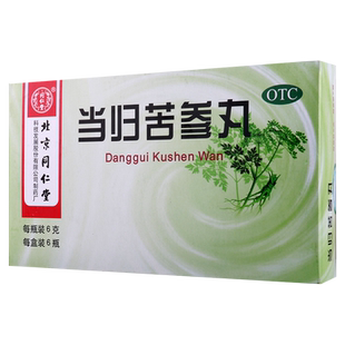 同仁堂当归苦参丸6g*6瓶中成药凉血祛湿头面生疮粉刺疙瘩湿疹刺痒
